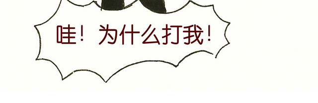 冷国传 1011话 大王要被你们玩坏了 第71页