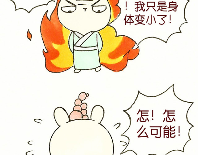 冷国传 1011话 大王要被你们玩坏了 第73页