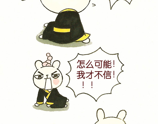 冷国传 1011话 大王要被你们玩坏了 第74页