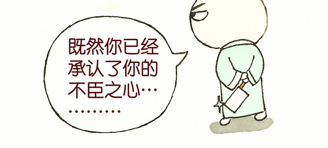 冷国传 1011话 大王要被你们玩坏了 第75页