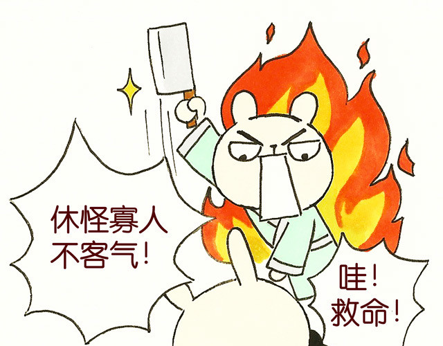 冷国传 1011话 大王要被你们玩坏了 第76页