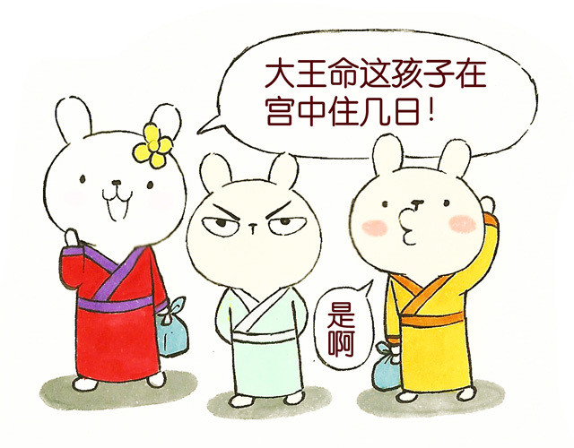 冷国传 1011话 大王要被你们玩坏了 第10页