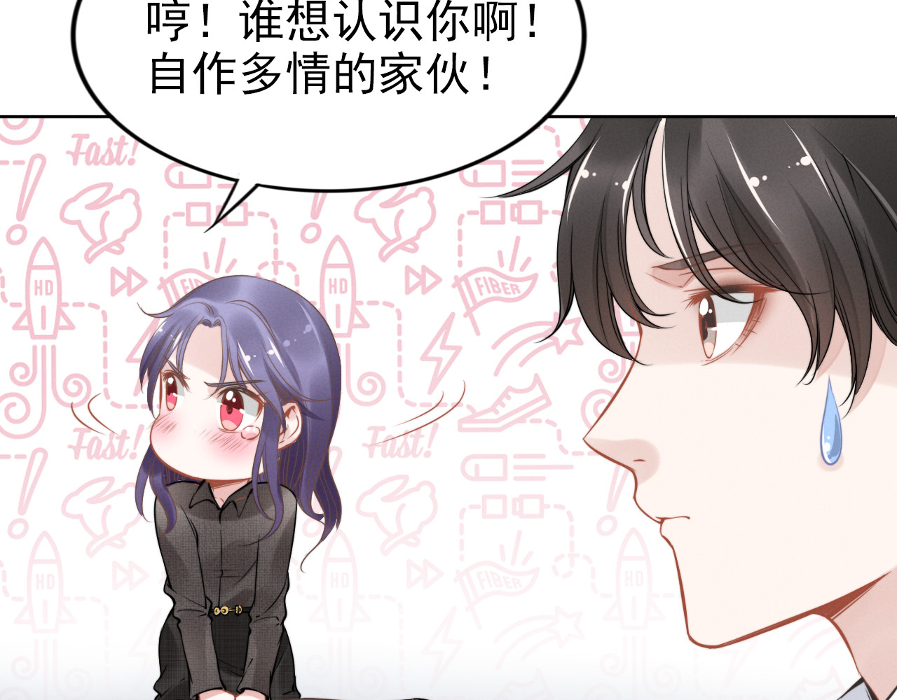权少，你老婆要跑了 第3话 跟我回家！ 第102页