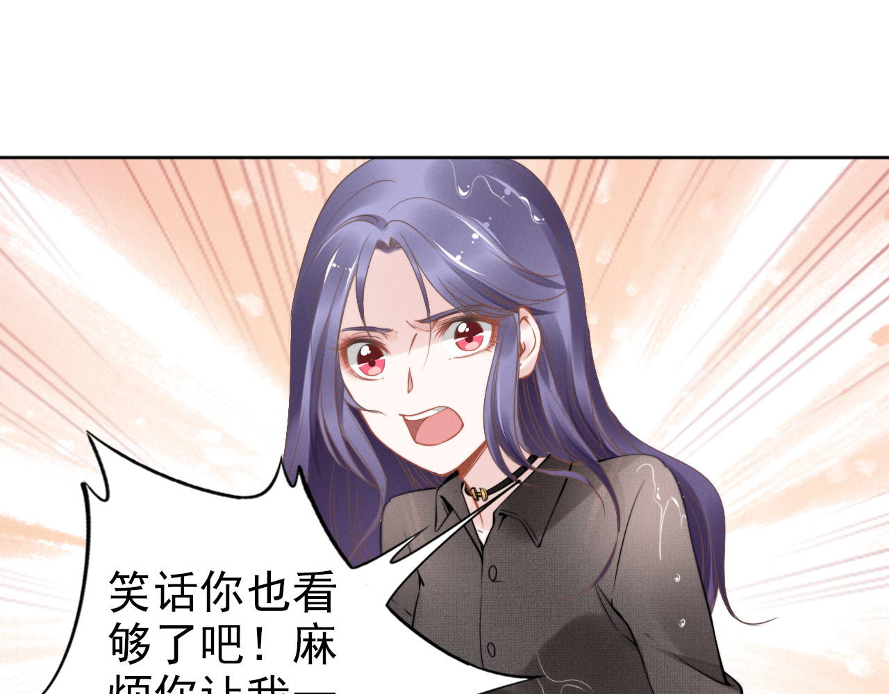权少，你老婆要跑了 第3话 跟我回家！ 第106页