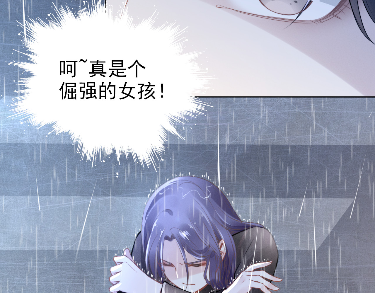 权少，你老婆要跑了 第3话 跟我回家！ 第110页