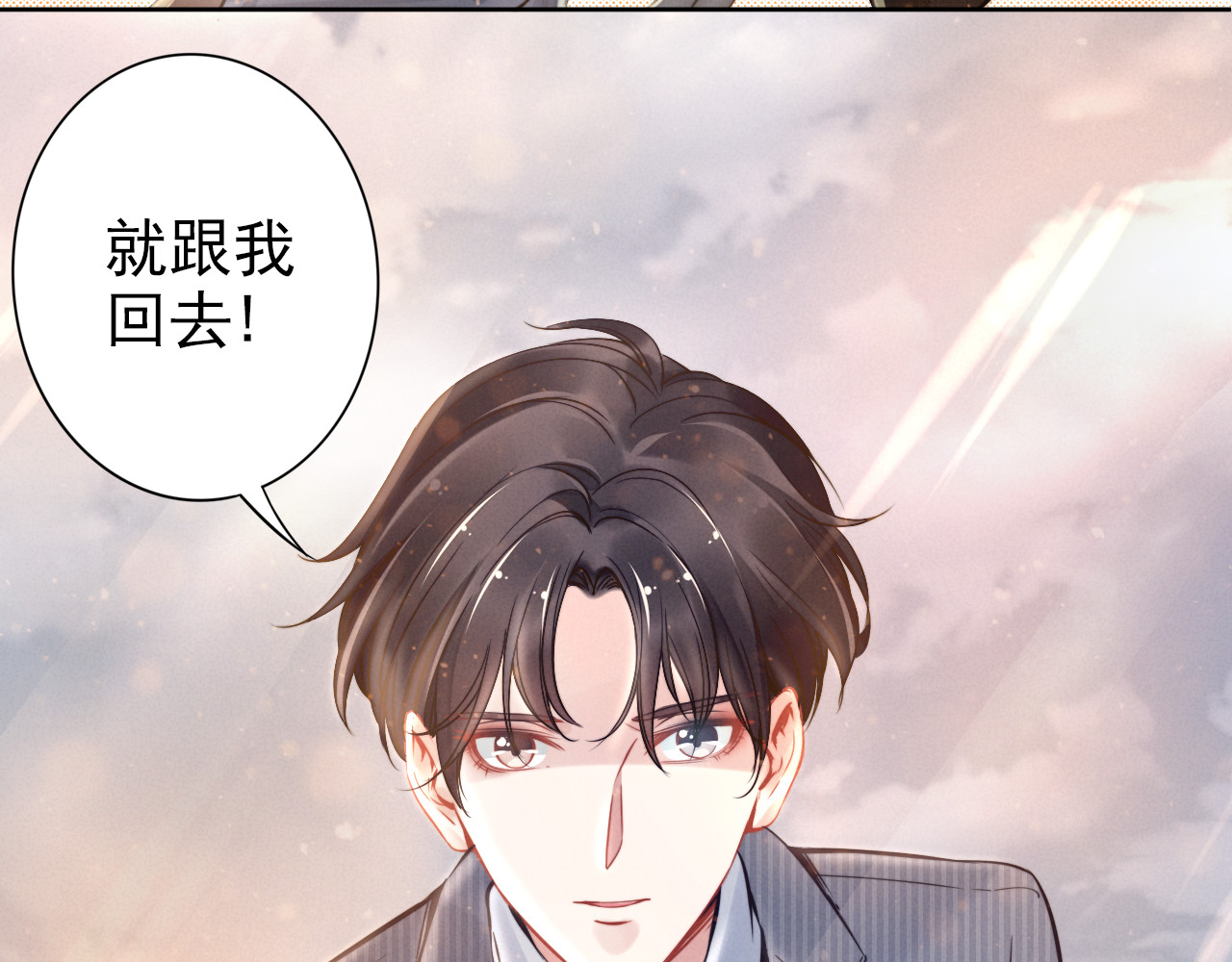 权少，你老婆要跑了 第3话 跟我回家！ 第116页