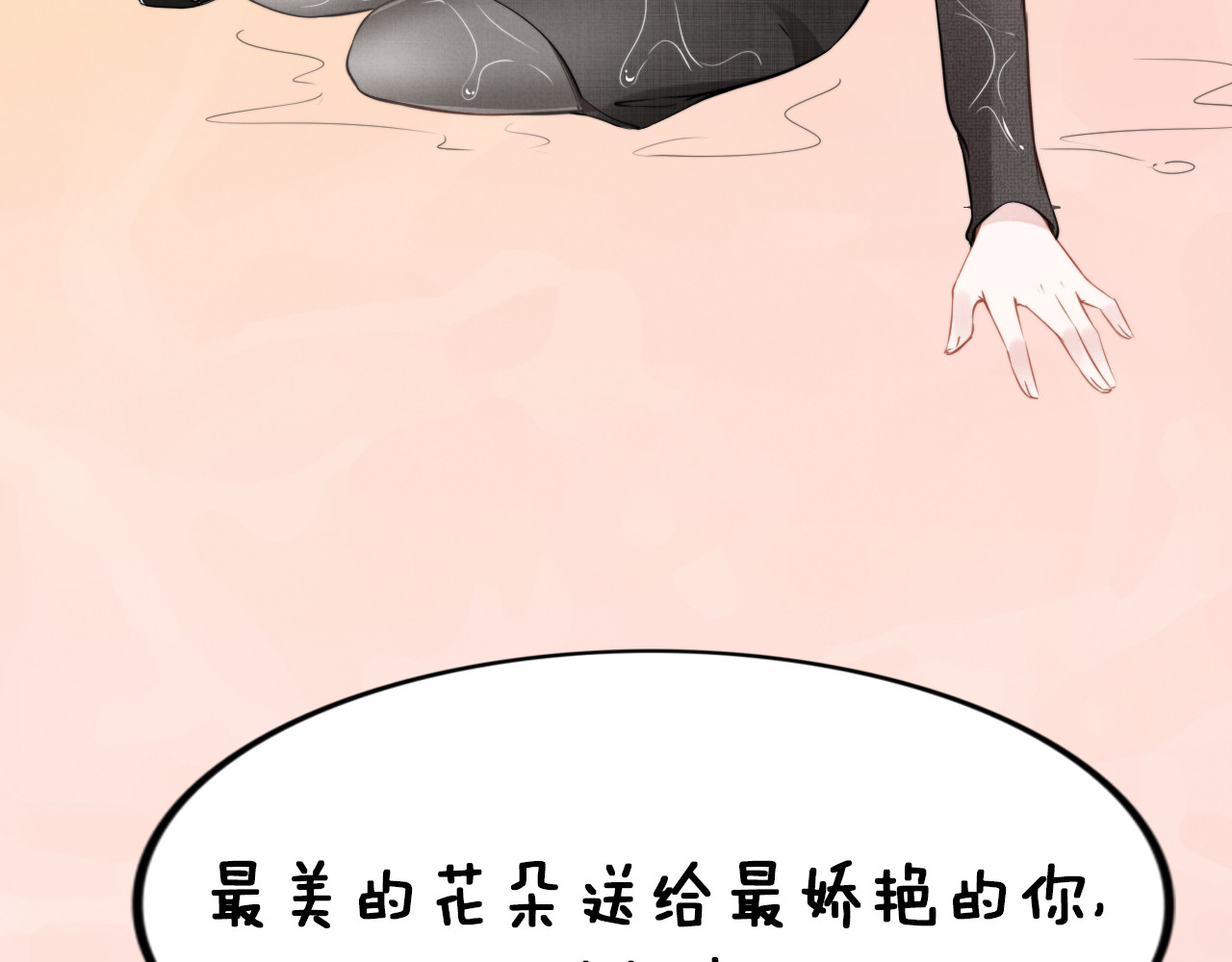 权少，你老婆要跑了 第3话 跟我回家！ 第129页