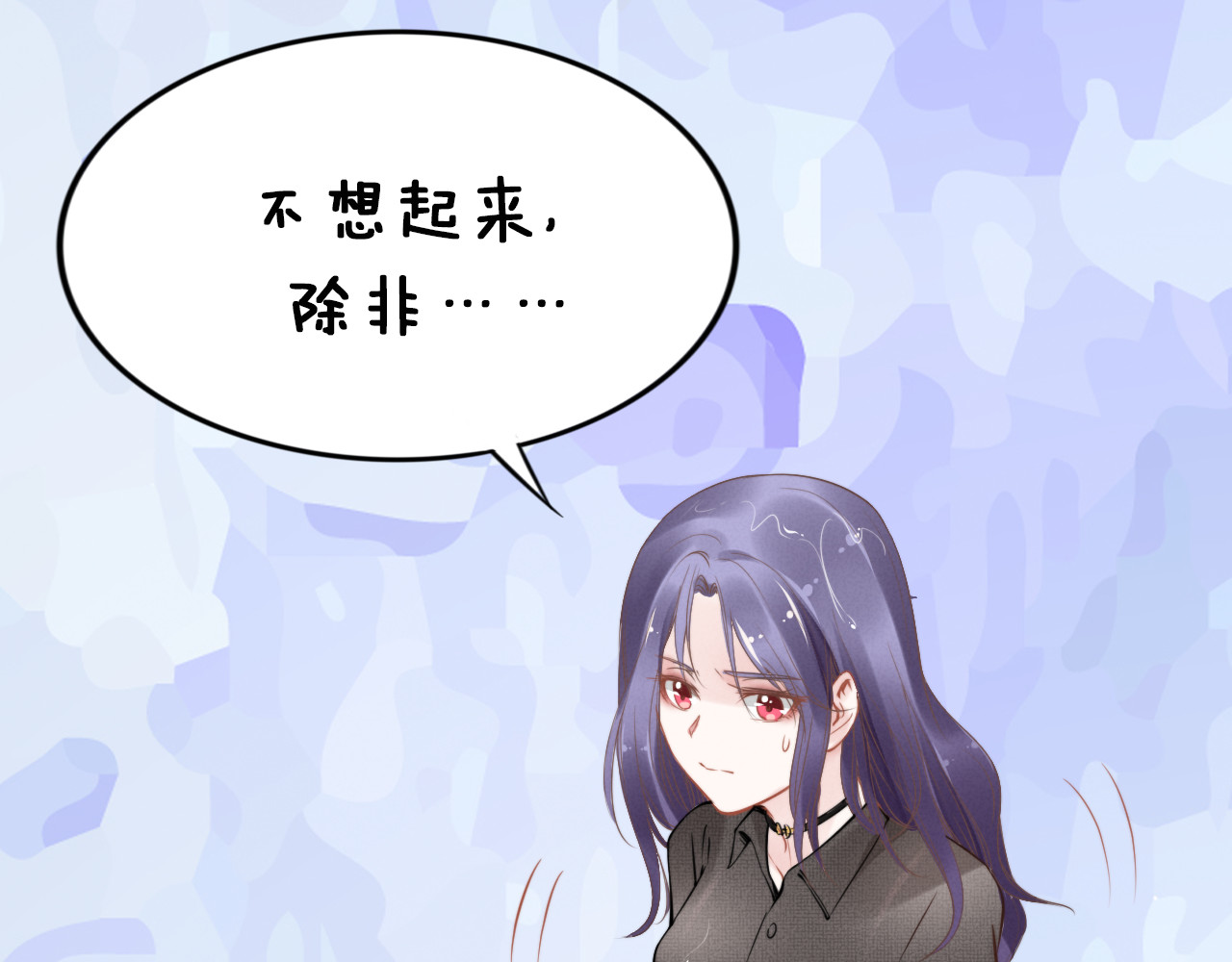 权少，你老婆要跑了 第3话 跟我回家！ 第134页