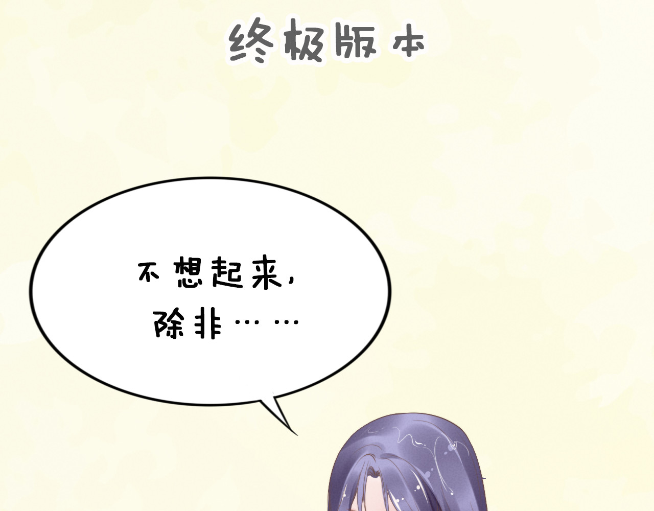 权少，你老婆要跑了 第3话 跟我回家！ 第140页
