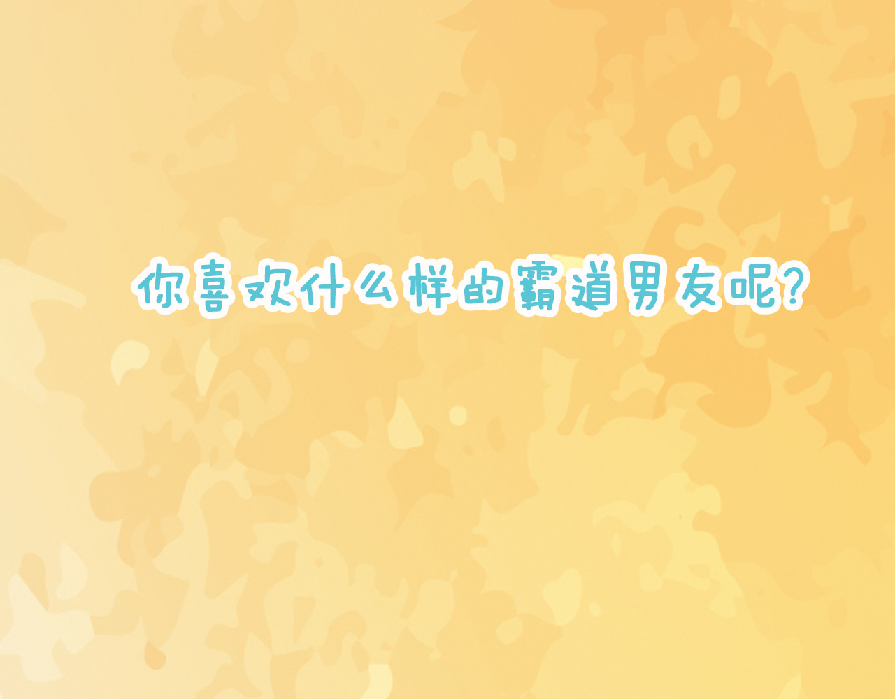 权少，你老婆要跑了 第3话 跟我回家！ 第146页