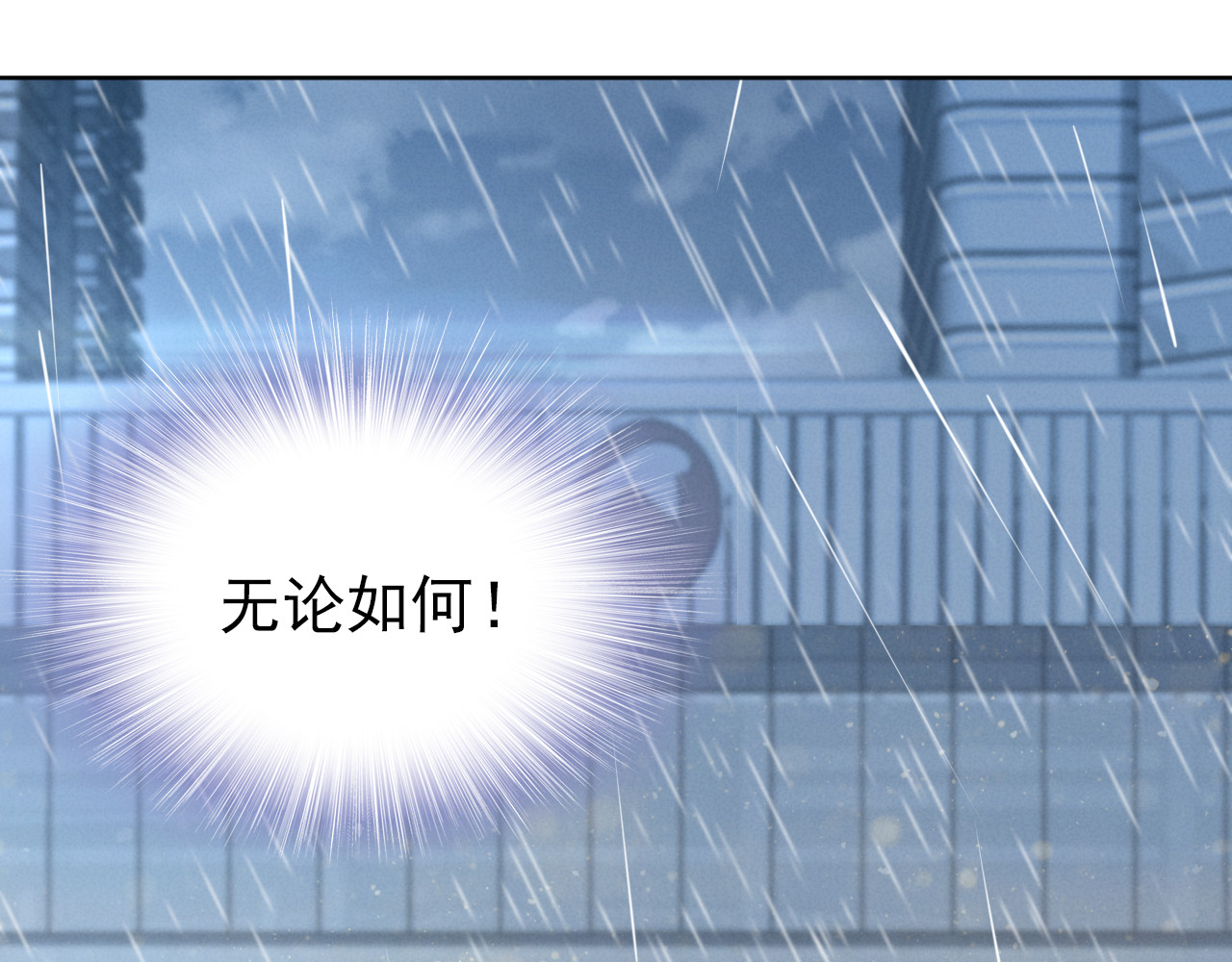 权少，你老婆要跑了 第3话 跟我回家！ 第16页