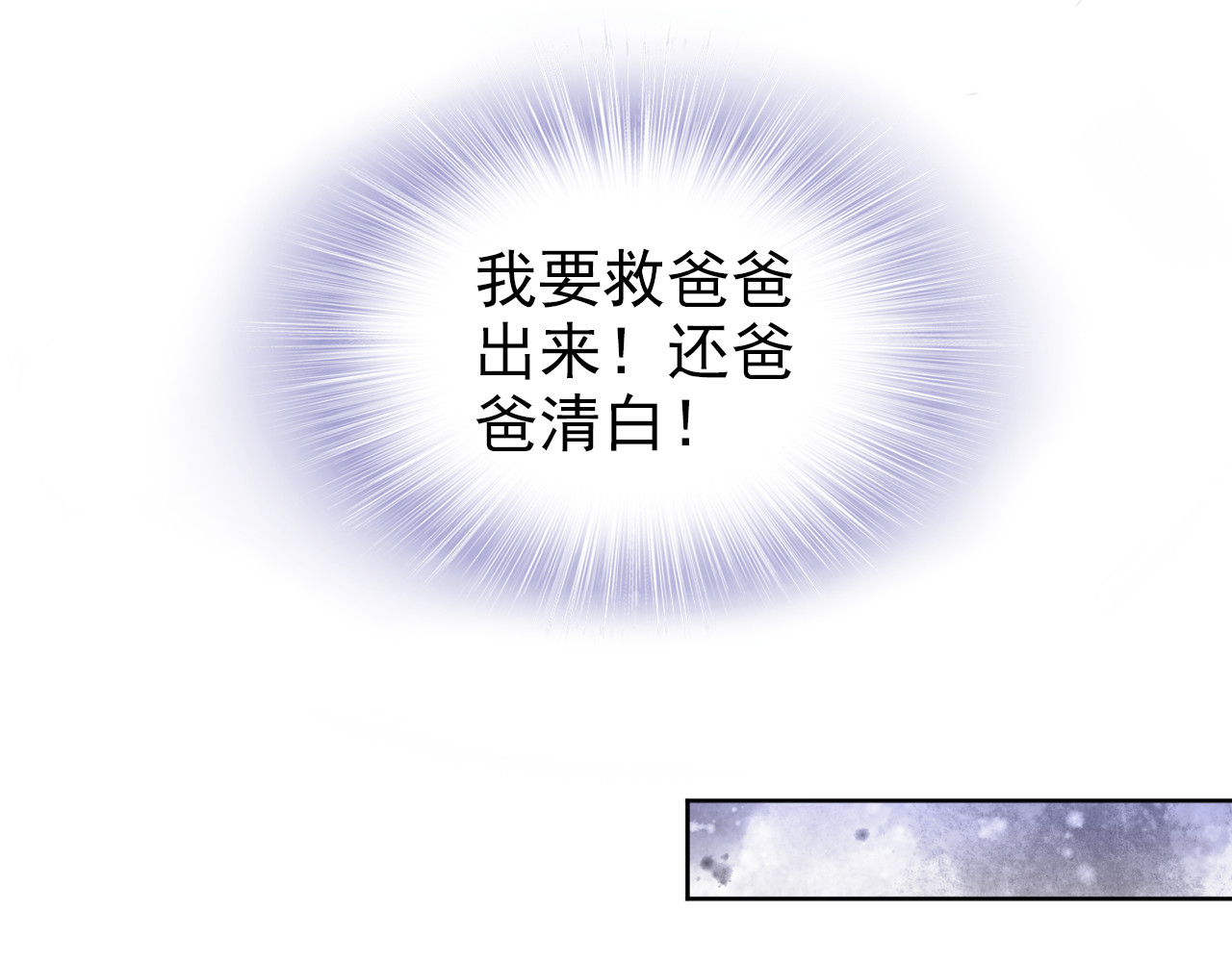 权少，你老婆要跑了 第3话 跟我回家！ 第20页