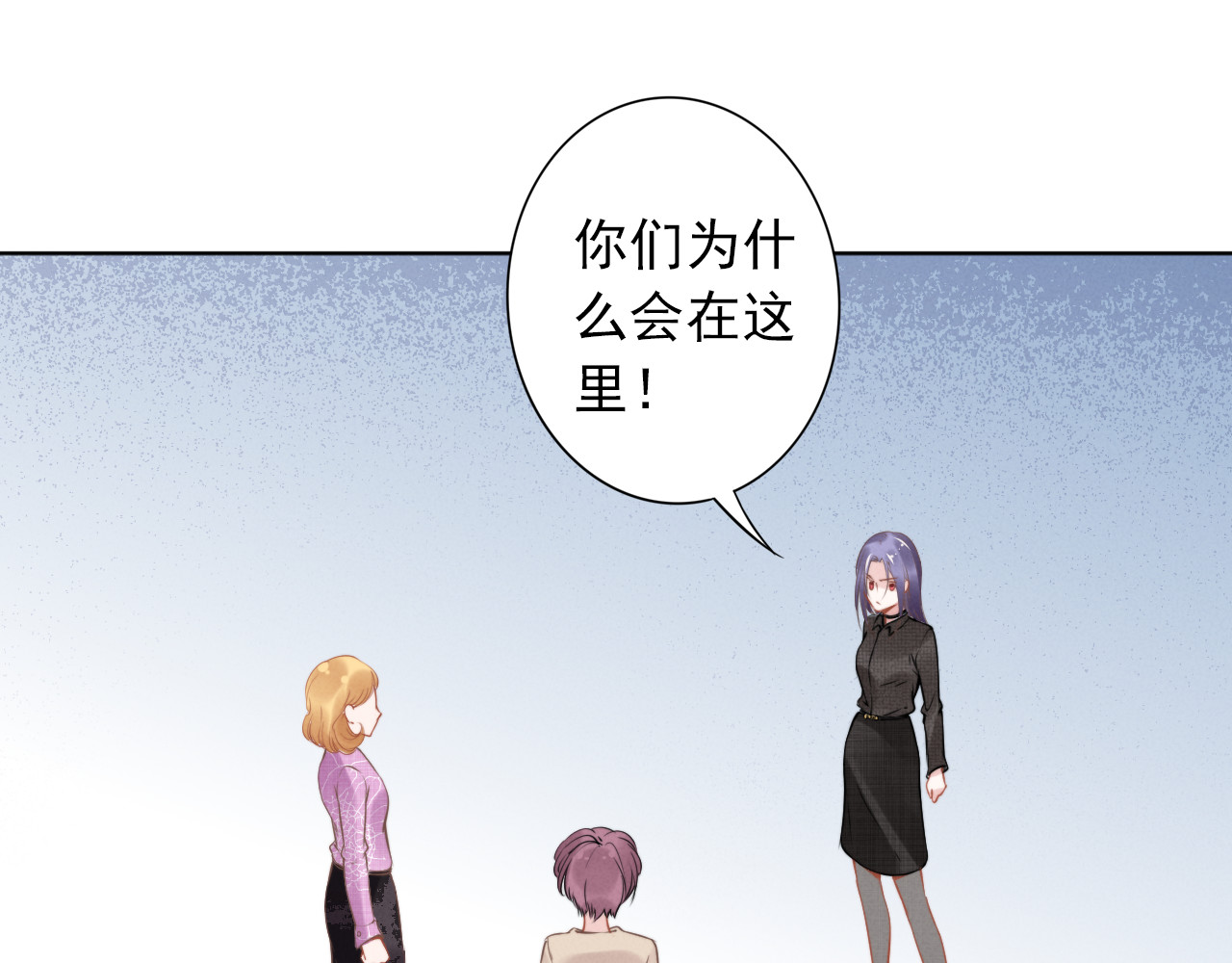 权少，你老婆要跑了 第3话 跟我回家！ 第31页