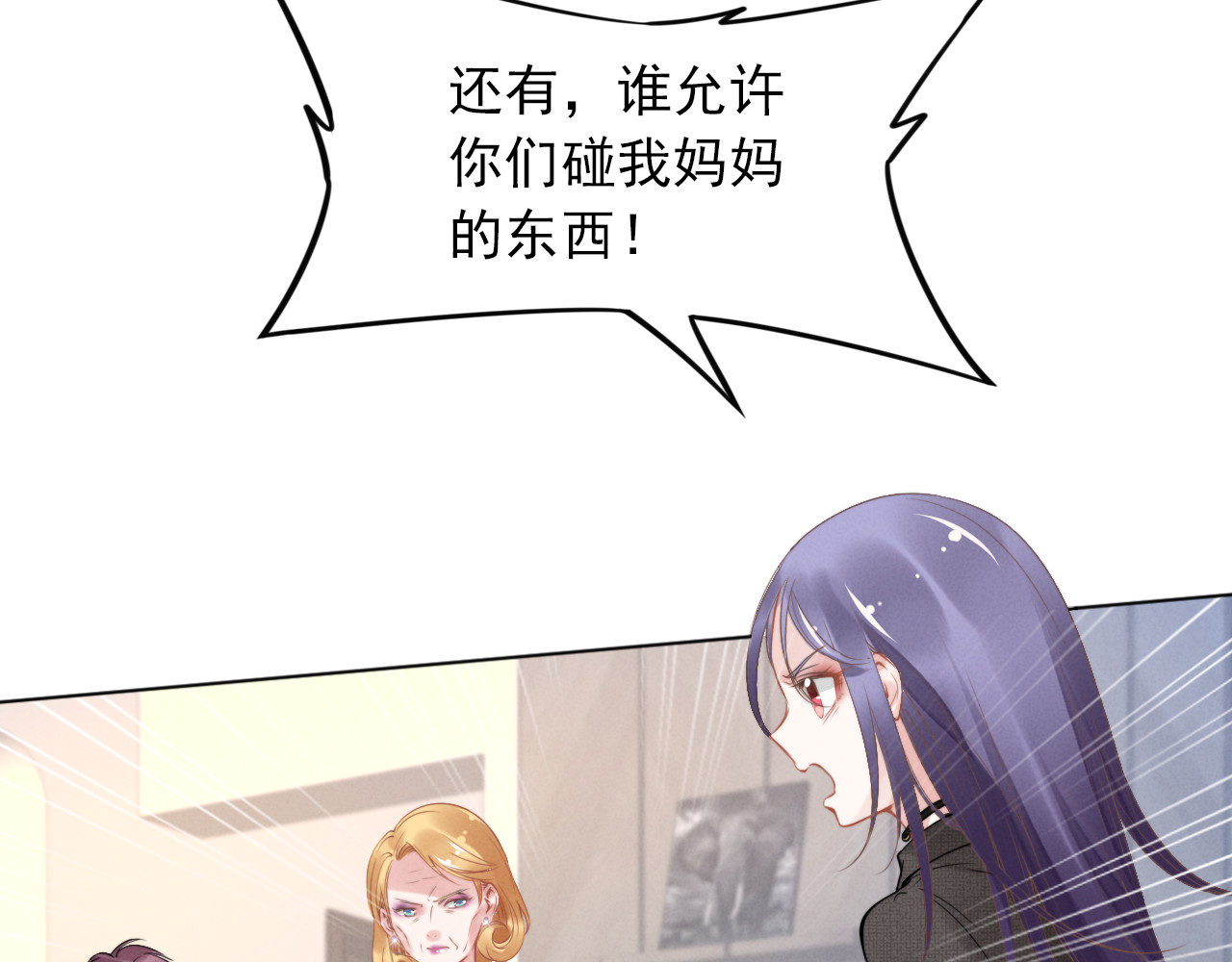 权少，你老婆要跑了 第3话 跟我回家！ 第33页