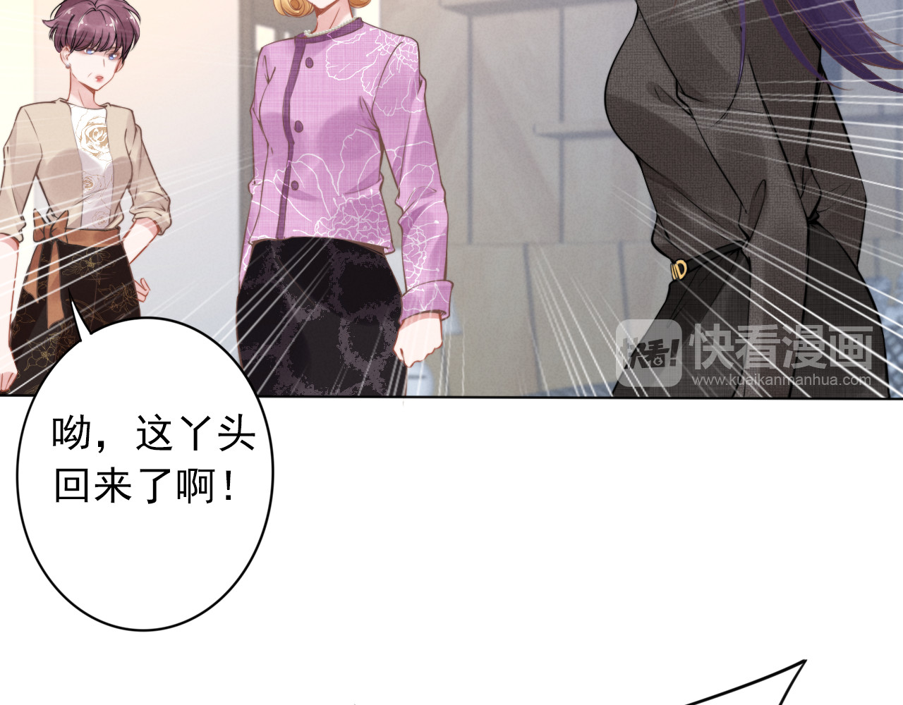 权少，你老婆要跑了 第3话 跟我回家！ 第34页