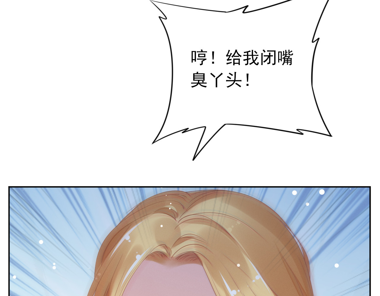 权少，你老婆要跑了 第3话 跟我回家！ 第35页