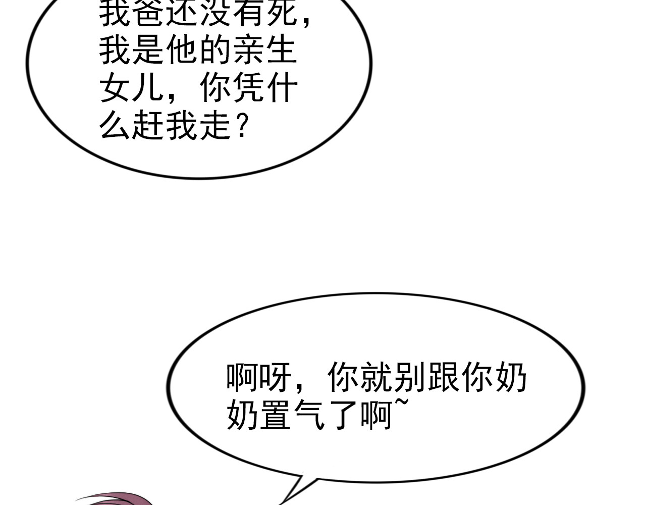 权少，你老婆要跑了 第3话 跟我回家！ 第46页