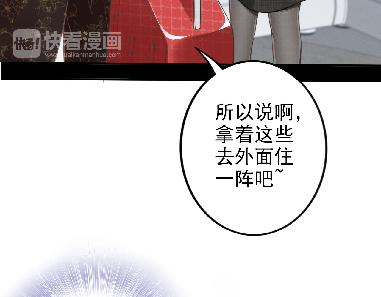 权少，你老婆要跑了 第3话 跟我回家！ 第50页