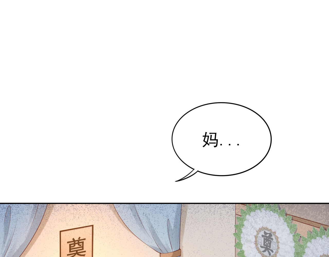 权少，你老婆要跑了 第3话 跟我回家！ 第6页