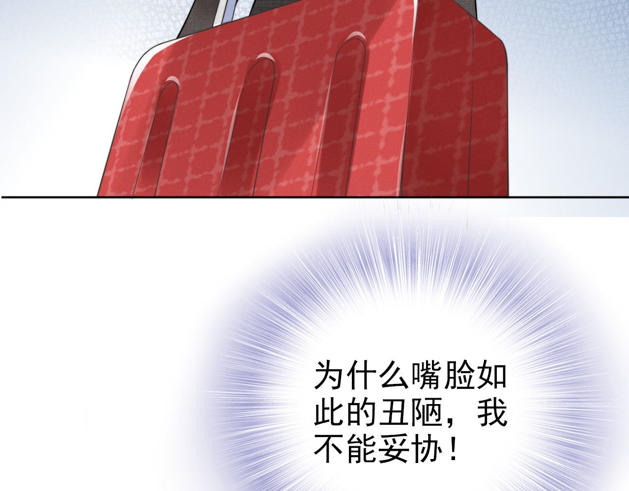 权少，你老婆要跑了 第3话 跟我回家！ 第52页