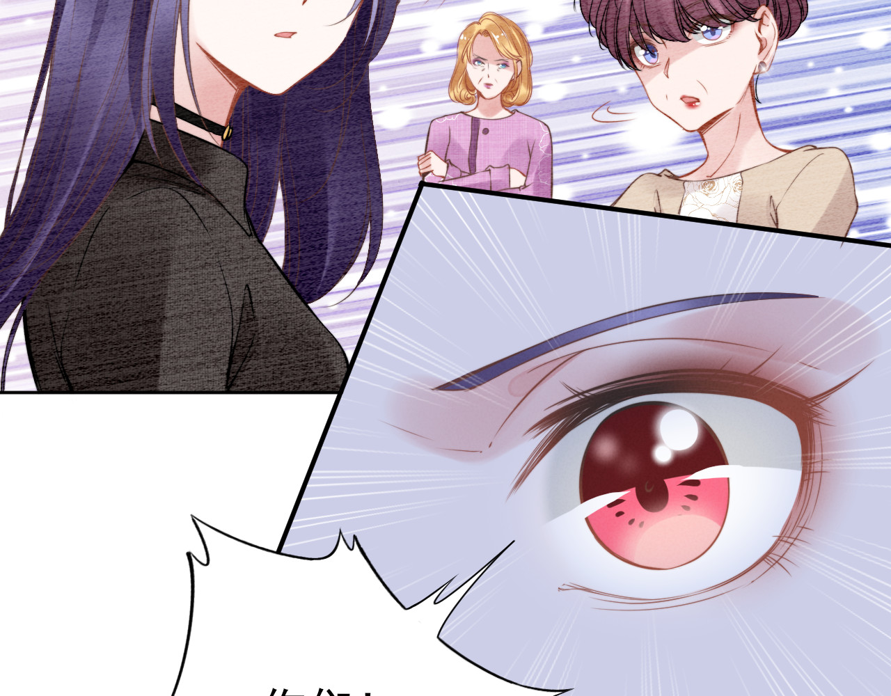 权少，你老婆要跑了 第3话 跟我回家！ 第55页