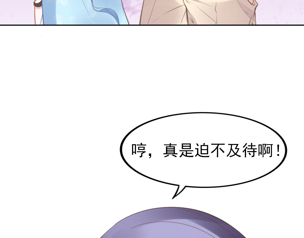 权少，你老婆要跑了 第3话 跟我回家！ 第59页