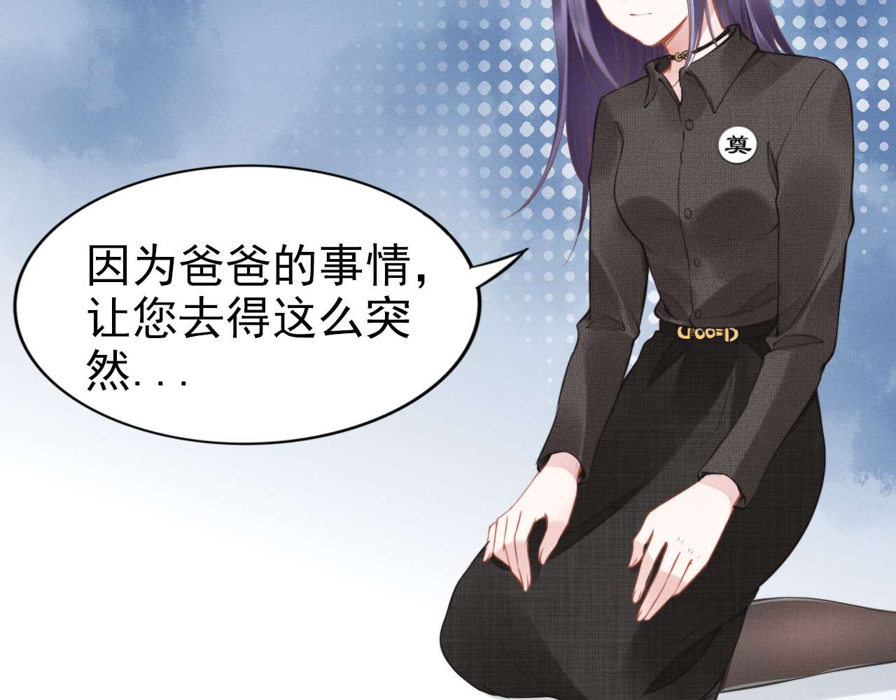 权少，你老婆要跑了 第3话 跟我回家！ 第8页