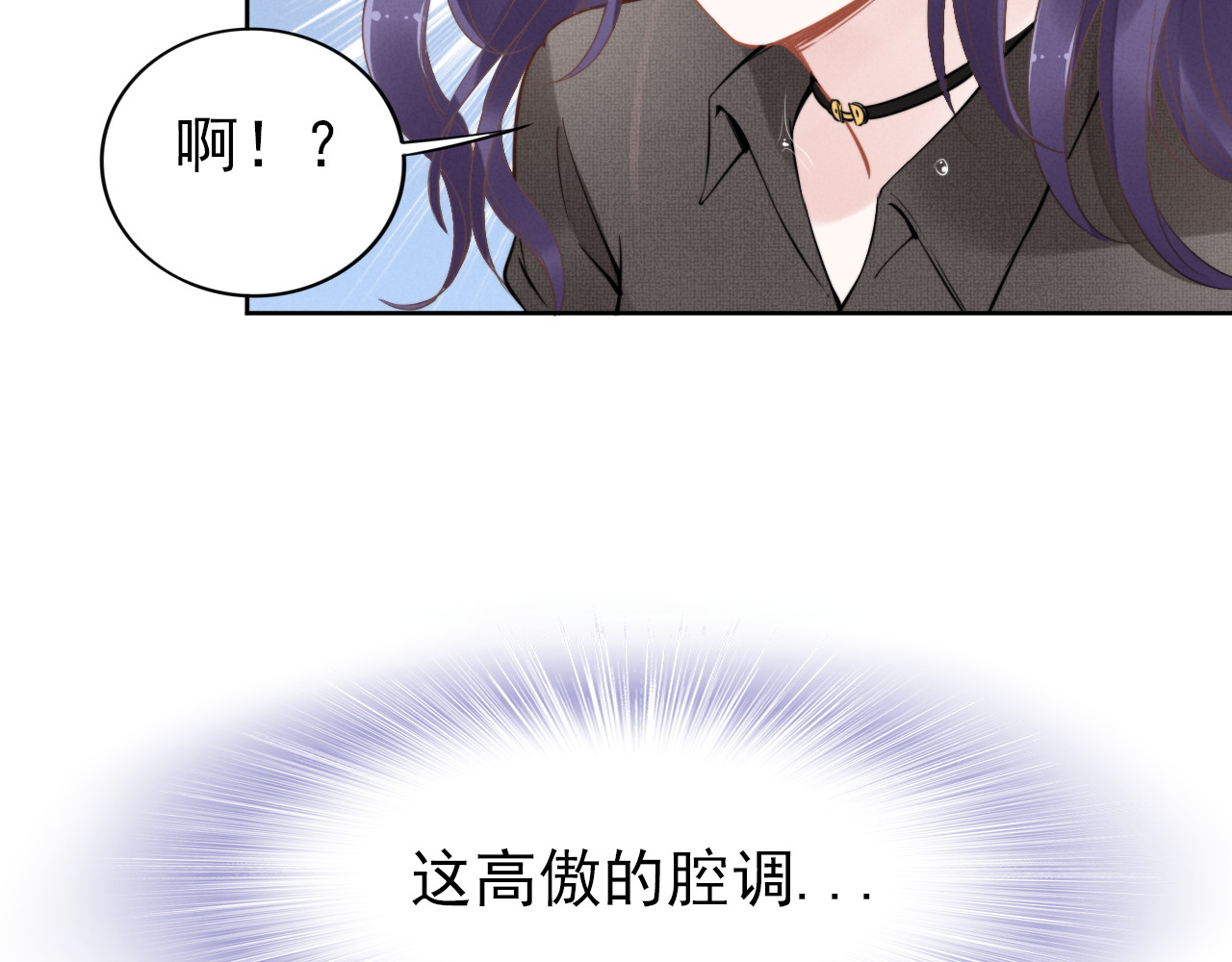 权少，你老婆要跑了 第3话 跟我回家！ 第95页