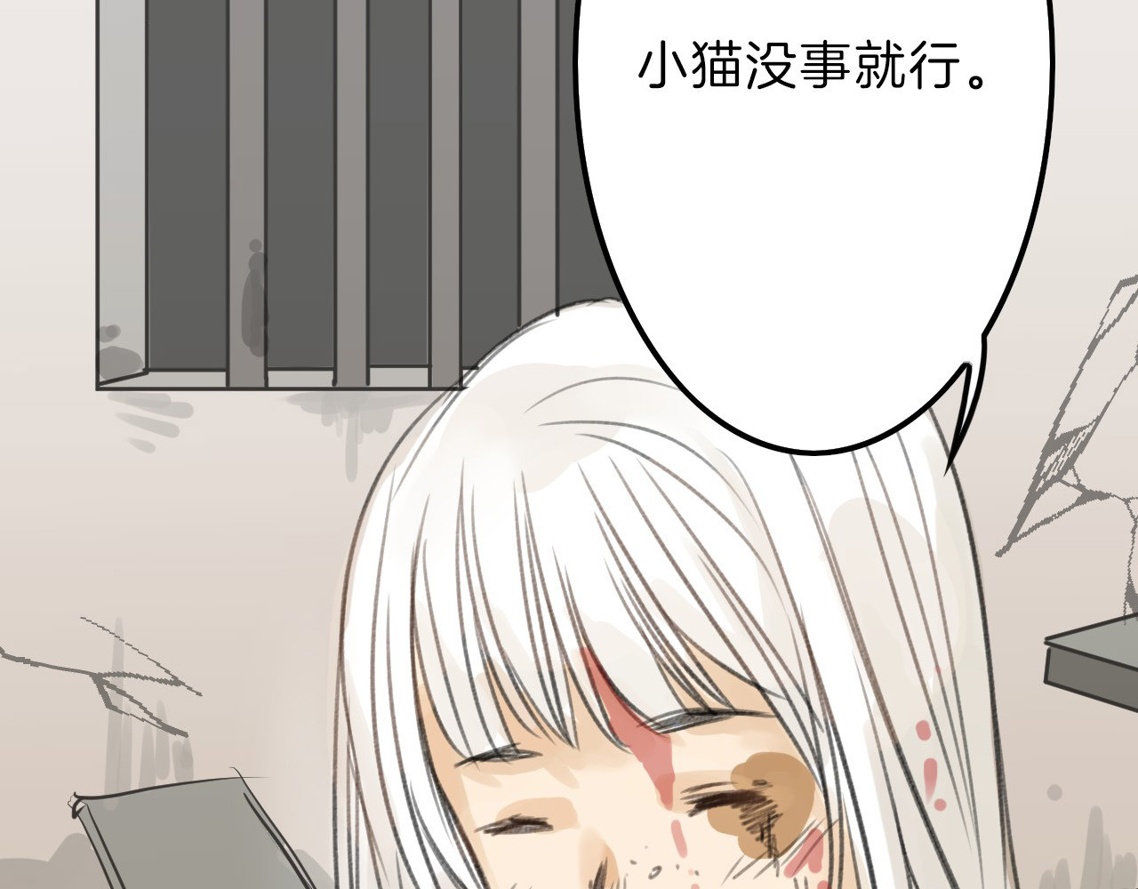 以貌取人的世界 第3话 王子殿下 第20页