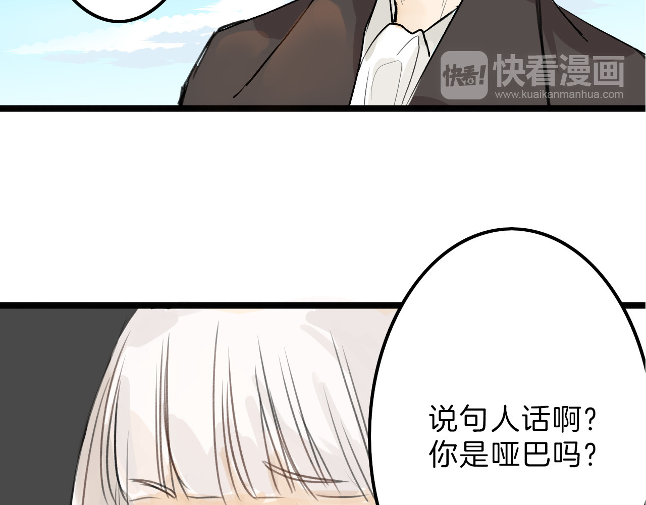 以貌取人的世界 第3话 王子殿下 第33页