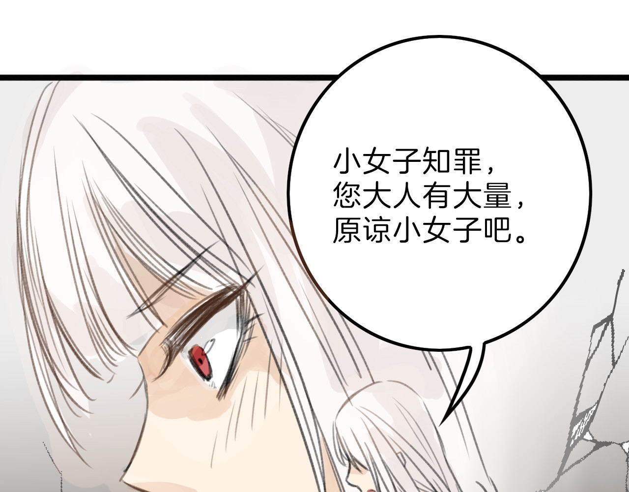 以貌取人的世界 第3话 王子殿下 第38页