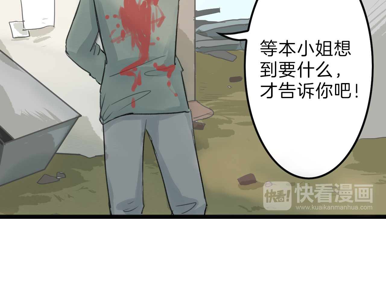 以貌取人的世界 第3话 王子殿下 第48页