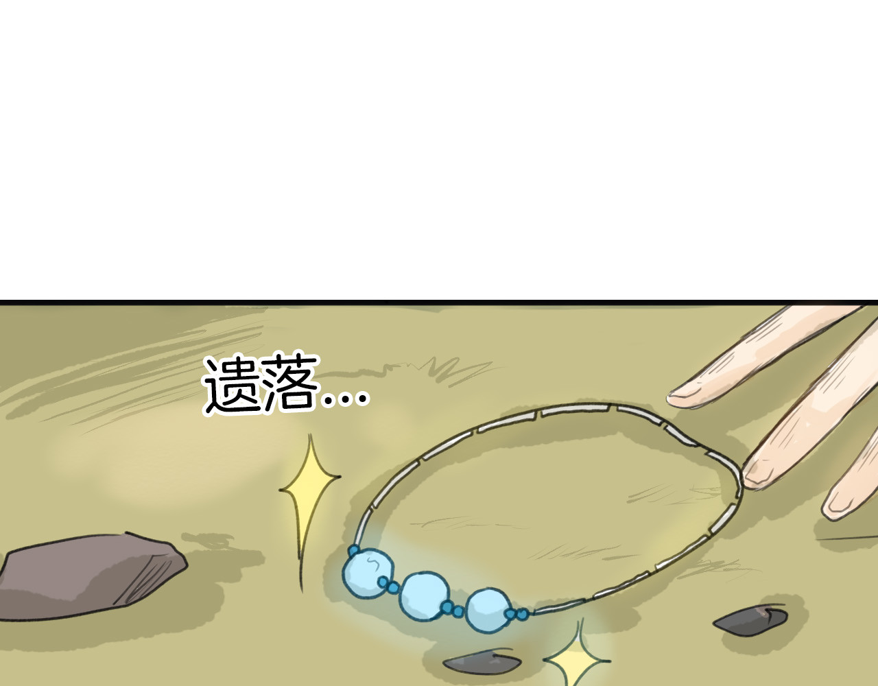 以貌取人的世界 第3话 王子殿下 第49页
