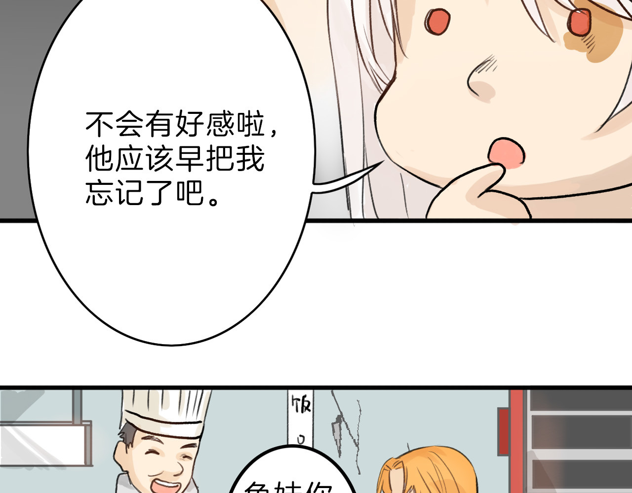 以貌取人的世界 第3话 王子殿下 第57页
