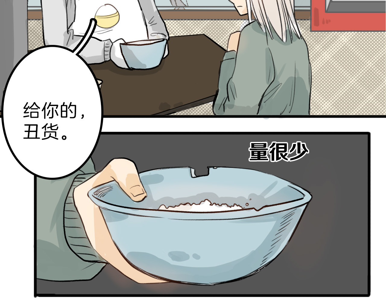 以貌取人的世界 第3话 王子殿下 第59页
