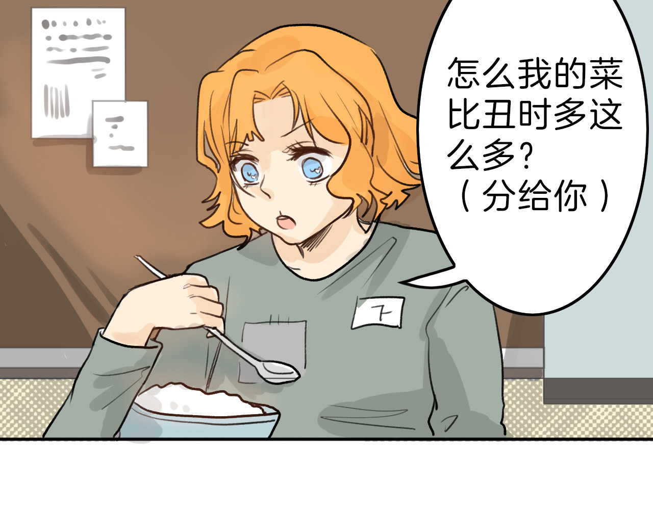 以貌取人的世界 第3话 王子殿下 第61页