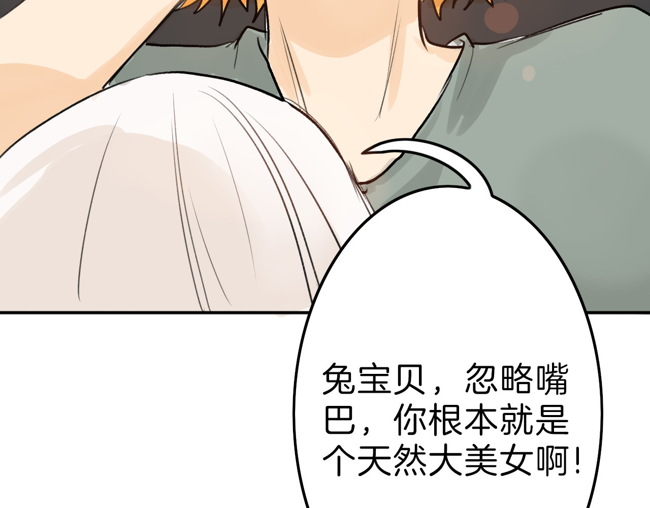 以貌取人的世界 第3话 王子殿下 第65页