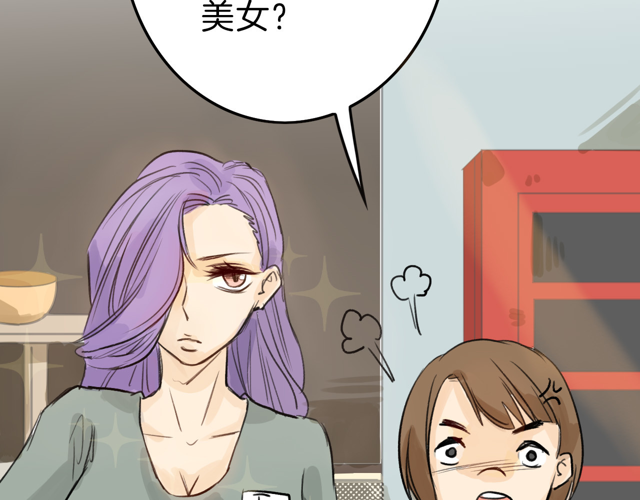 以貌取人的世界 第3话 王子殿下 第67页