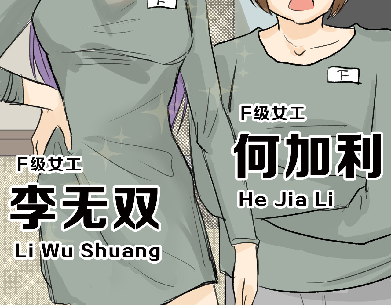 以貌取人的世界 第3话 王子殿下 第68页