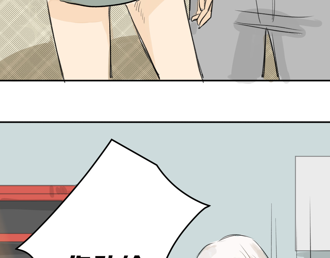 以貌取人的世界 第3话 王子殿下 第69页