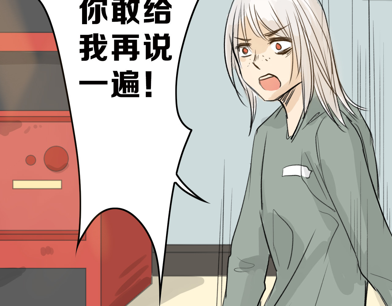 以貌取人的世界 第3话 王子殿下 第70页
