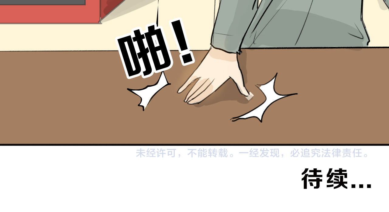 以貌取人的世界 第3话 王子殿下 第71页