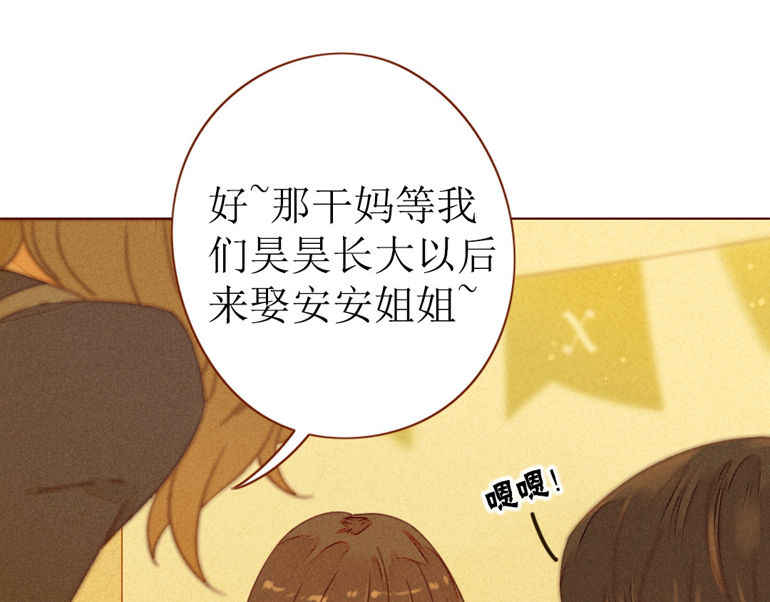 不可爱的TA 第1话 我的愿望 第11页