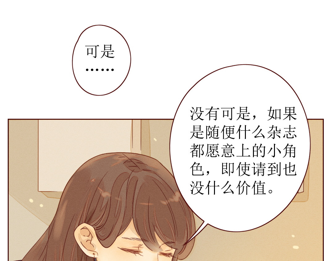 不可爱的TA 第1话 我的愿望 第102页