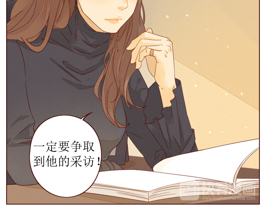 不可爱的TA 第1话 我的愿望 第103页
