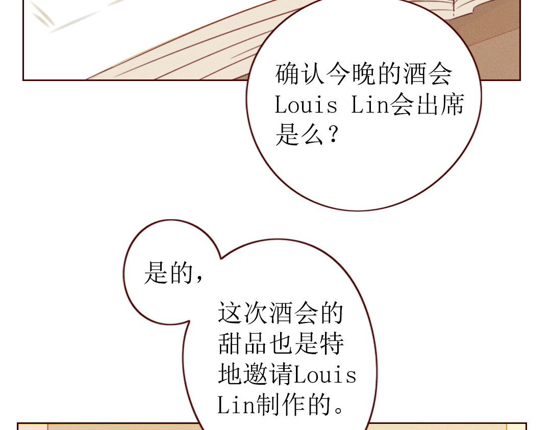 不可爱的TA 第1话 我的愿望 第105页