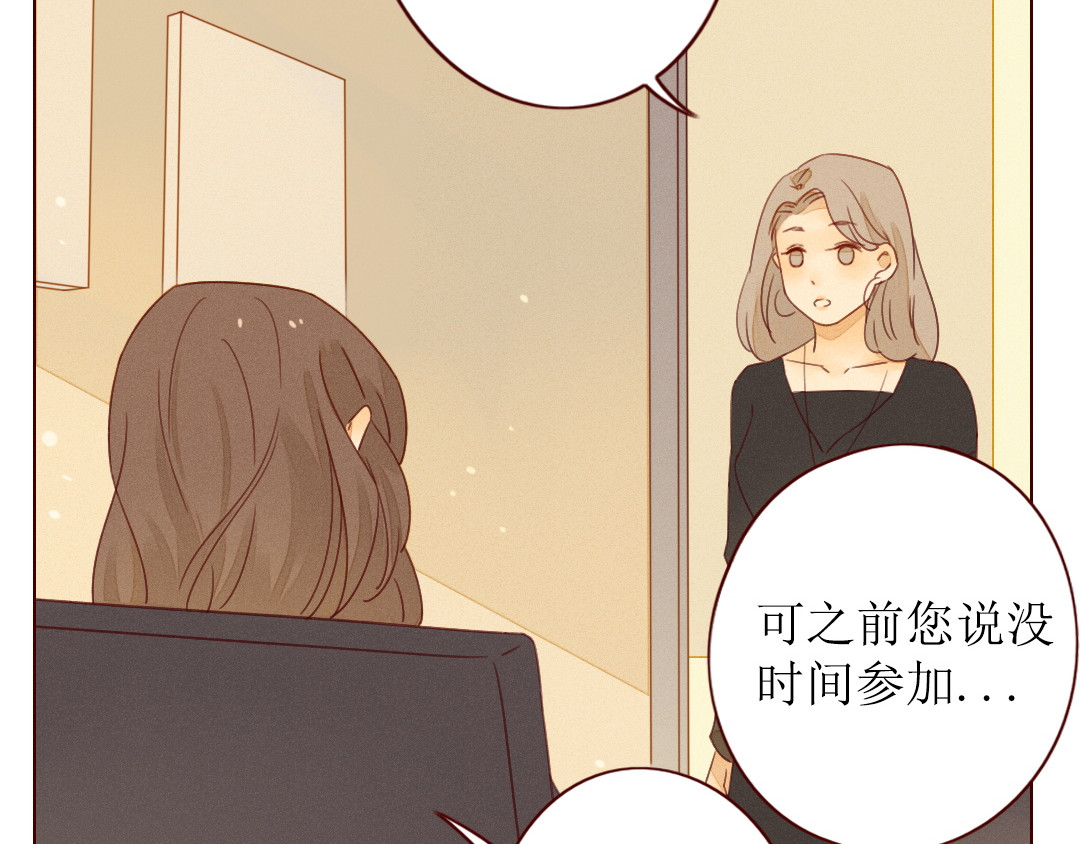 不可爱的TA 第1话 我的愿望 第106页