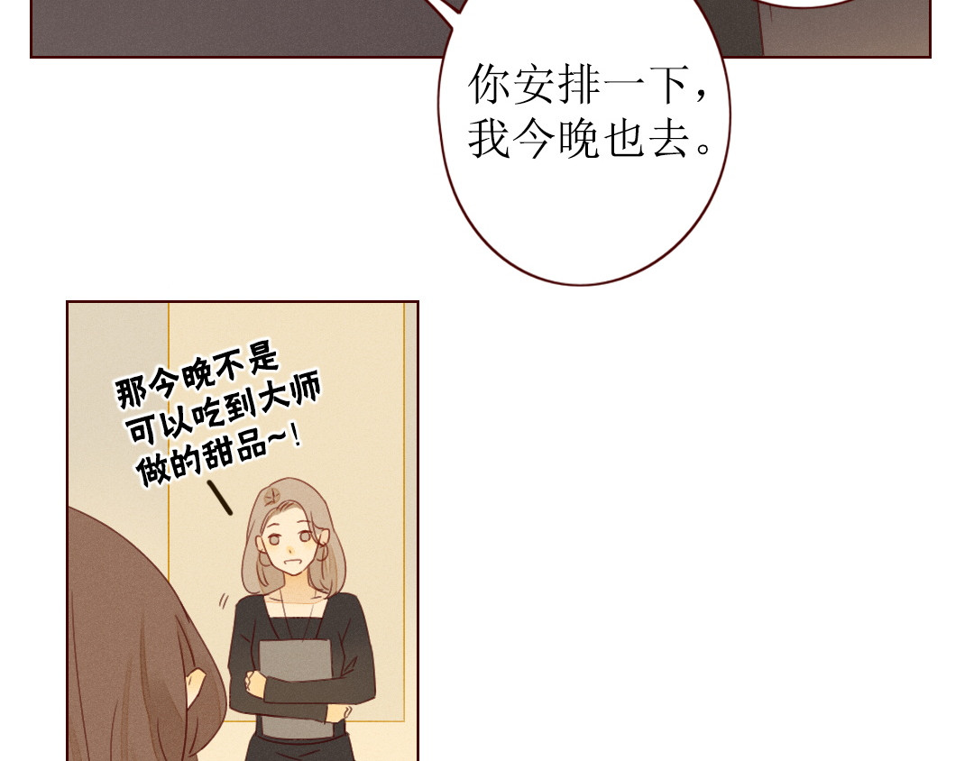 不可爱的TA 第1话 我的愿望 第107页