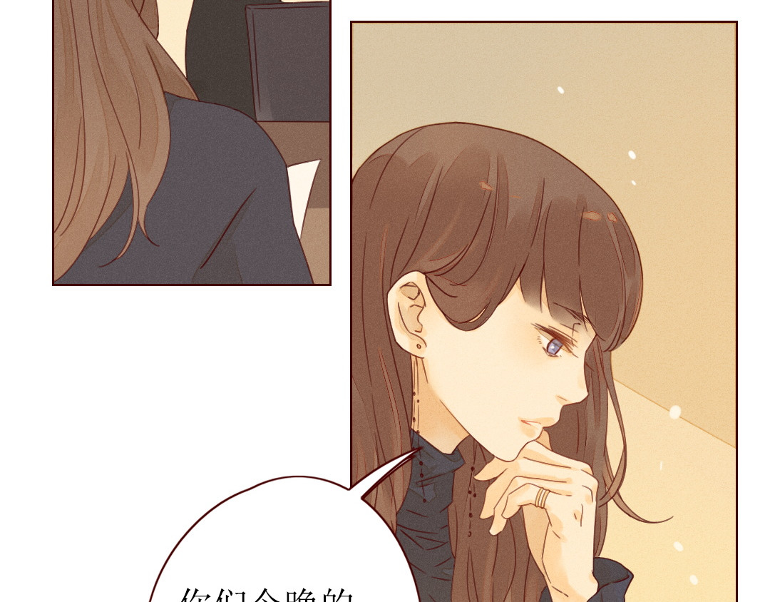 不可爱的TA 第1话 我的愿望 第108页