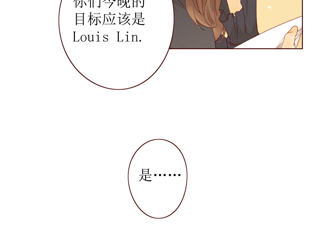 不可爱的TA 第1话 我的愿望 第109页